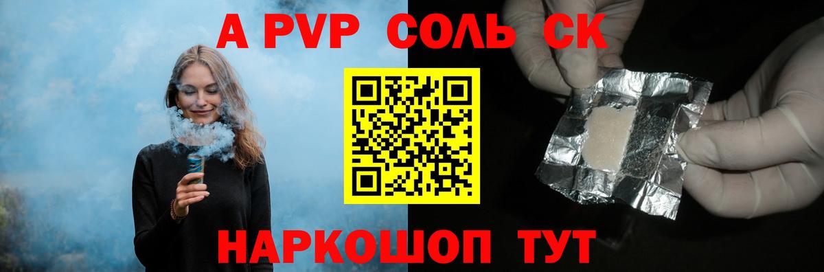 Мефедрон Хабаровск