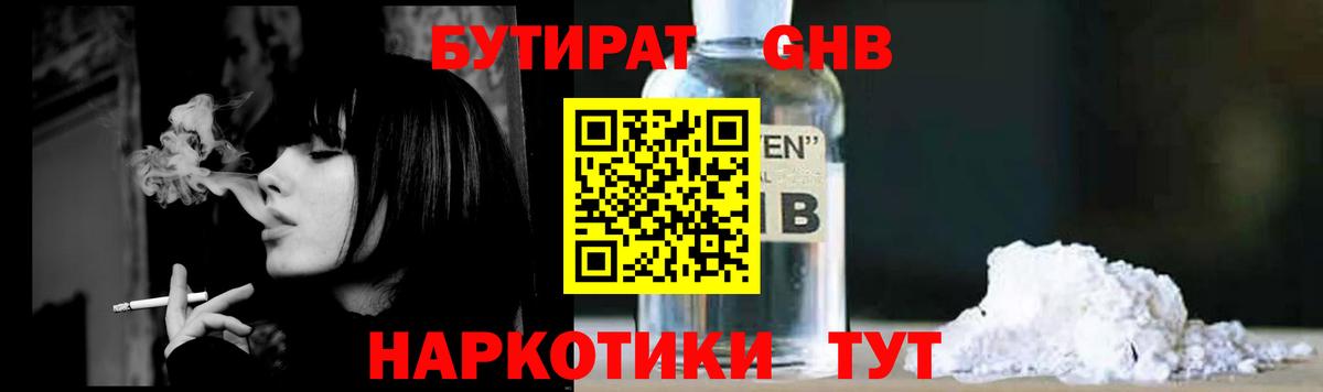 Бутират оксана Хабаровск