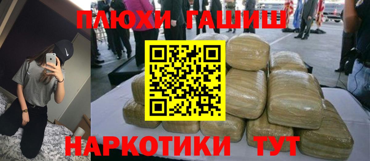 Хабаровск  Гашиш  Вход с VPN  ГАШ гарик  Гашиш VHQ 