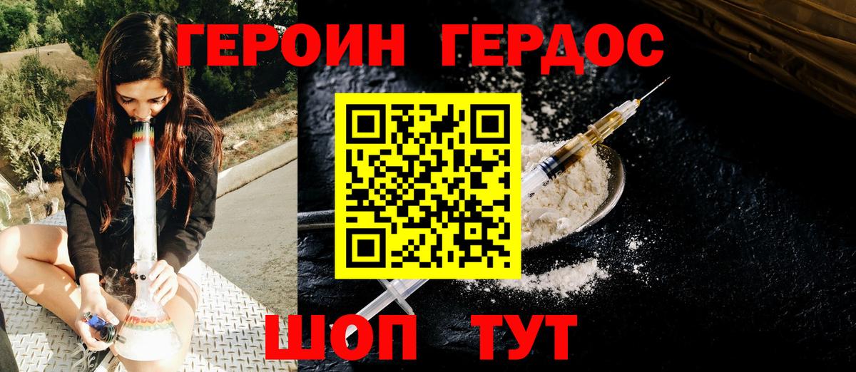 Хабаровск  Героин белый  Вход с VPN 