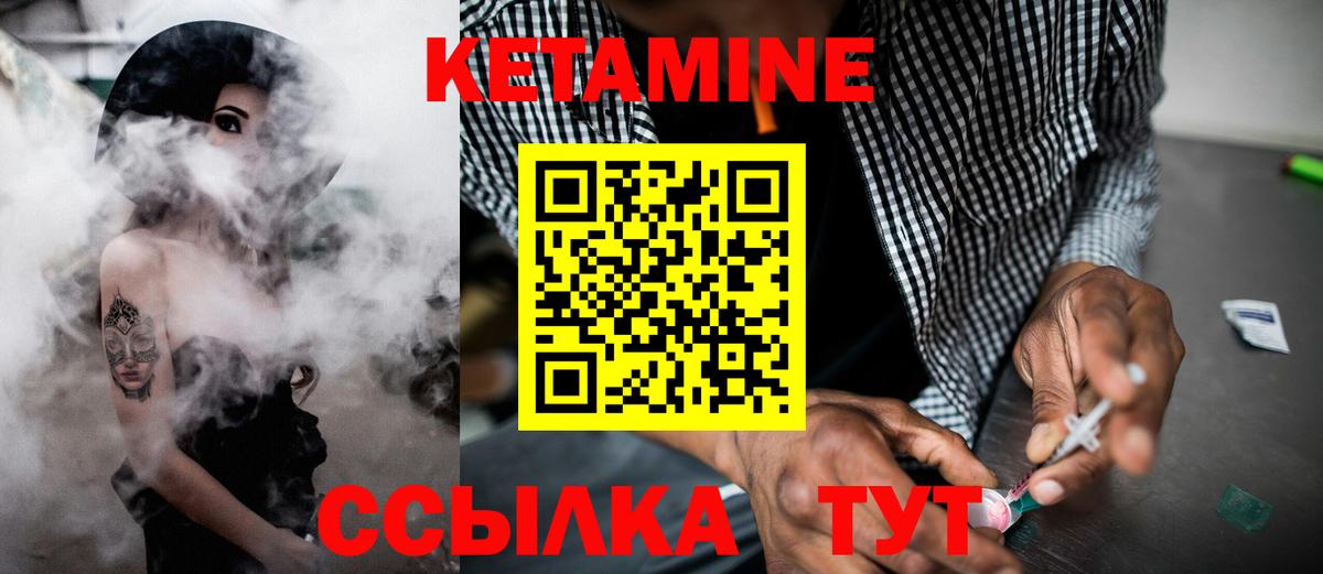 Кетамин ketamine Хабаровск