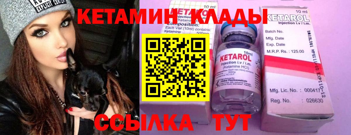 Хабаровск  omg ссылки  КЕТАМИН VHQ  Вход с VPN  КЕТАМИН VHQ 