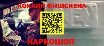 наркотики Наро-Фоминск