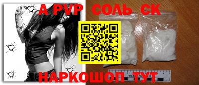 спайс Моздок