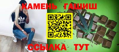 гашишное масло Можайск