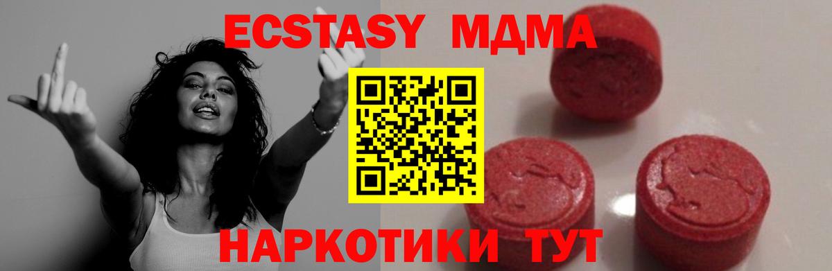 MDMA Molly  Вход с VPN  Хабаровск 