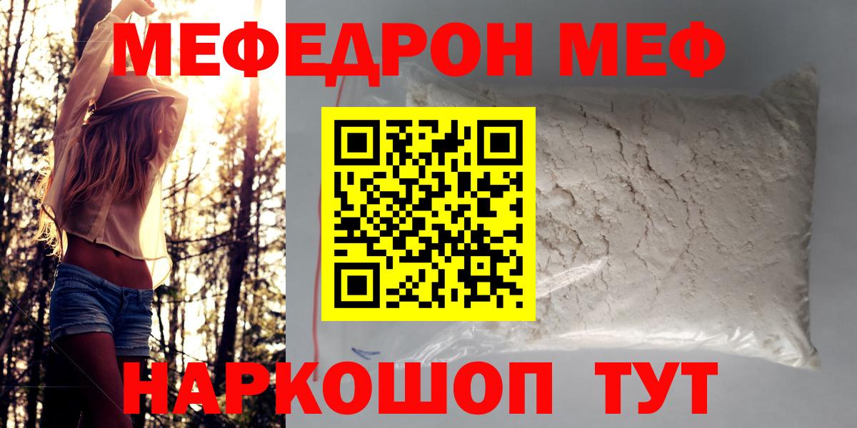 Меф мука Хабаровск