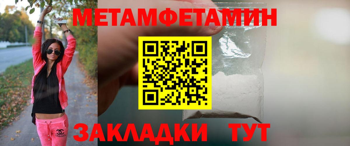 Первитин мет Хабаровск