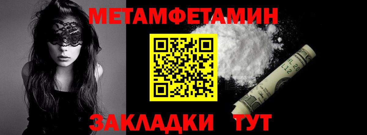 Хабаровск  Метамфетамин мет  Первитин  Вход с VPN 