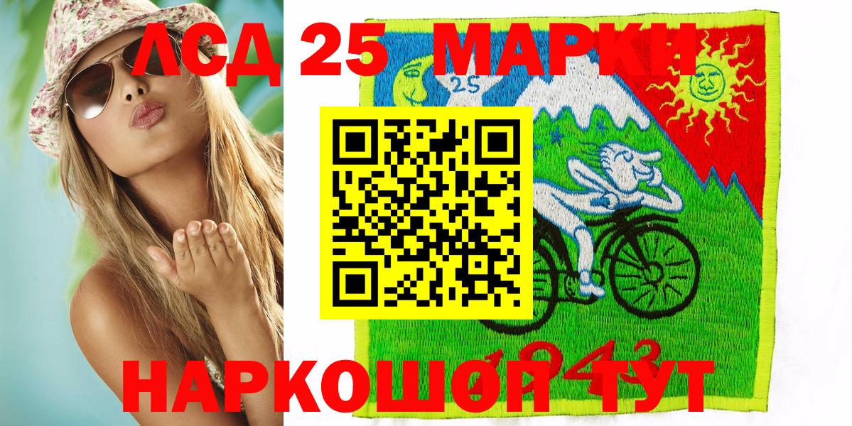 Наркотические марки  Наркотические марки 1,5мг  Вход с VPN  Хабаровск 
