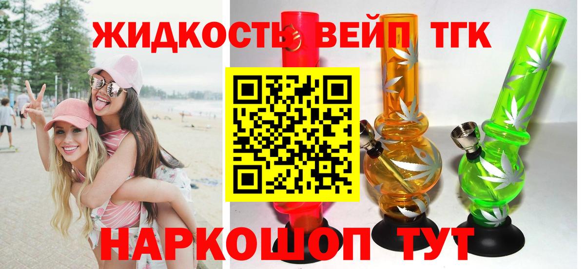 Хабаровск  ТГК THC oil  Вход с VPN 